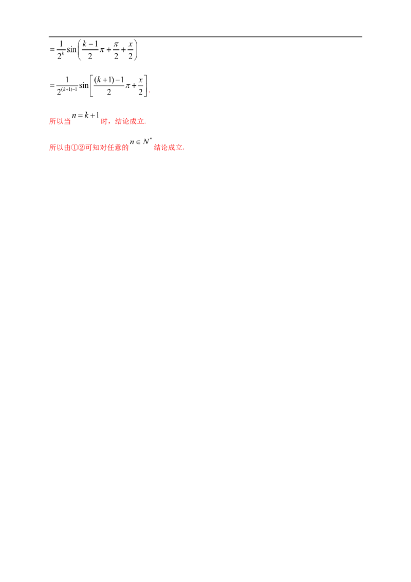 5.2.3简单复合函数的导数-B提高（解析版）_E015高中全科试卷_数学试题_选修2_01.同步练习_同步练习（第一套）