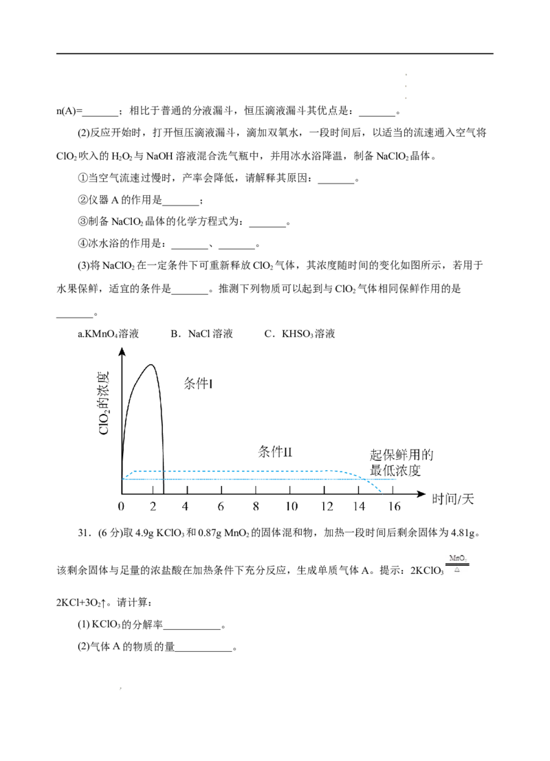 测试卷05-2022-2023学年高一化学上学期期中测试卷（原卷版）_E015高中全科试卷_化学试题_必修1_1.新版人教版高中化学试卷必修一_3.期中测试