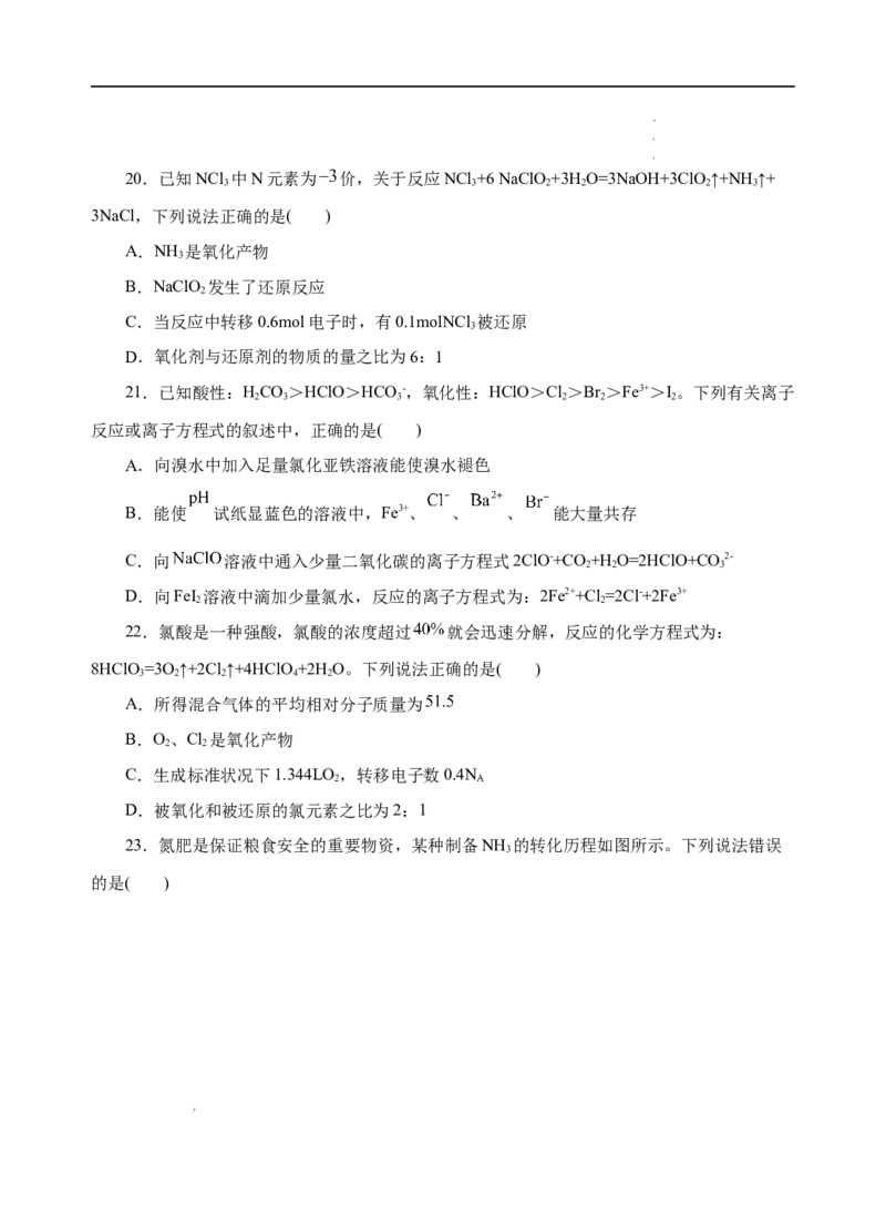 测试卷05-2022-2023学年高一化学上学期期中测试卷（原卷版）_E015高中全科试卷_化学试题_必修1_1.新版人教版高中化学试卷必修一_3.期中测试