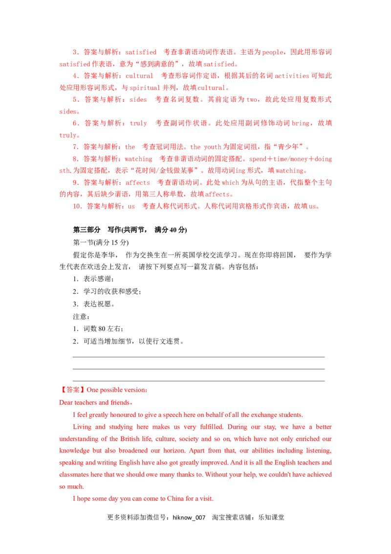 unit1单元素养评估测试A卷（解析版）(全国新高考地区使用)_E015高中全科试卷_英语试题_选修1_4.新版高中英语选择性必修1_2.同步练习_2.选修一课后培优