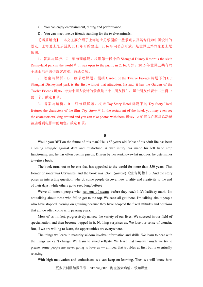 unit1单元素养评估测试A卷（解析版）(全国新高考地区使用)_E015高中全科试卷_英语试题_选修1_4.新版高中英语选择性必修1_2.同步练习_2.选修一课后培优