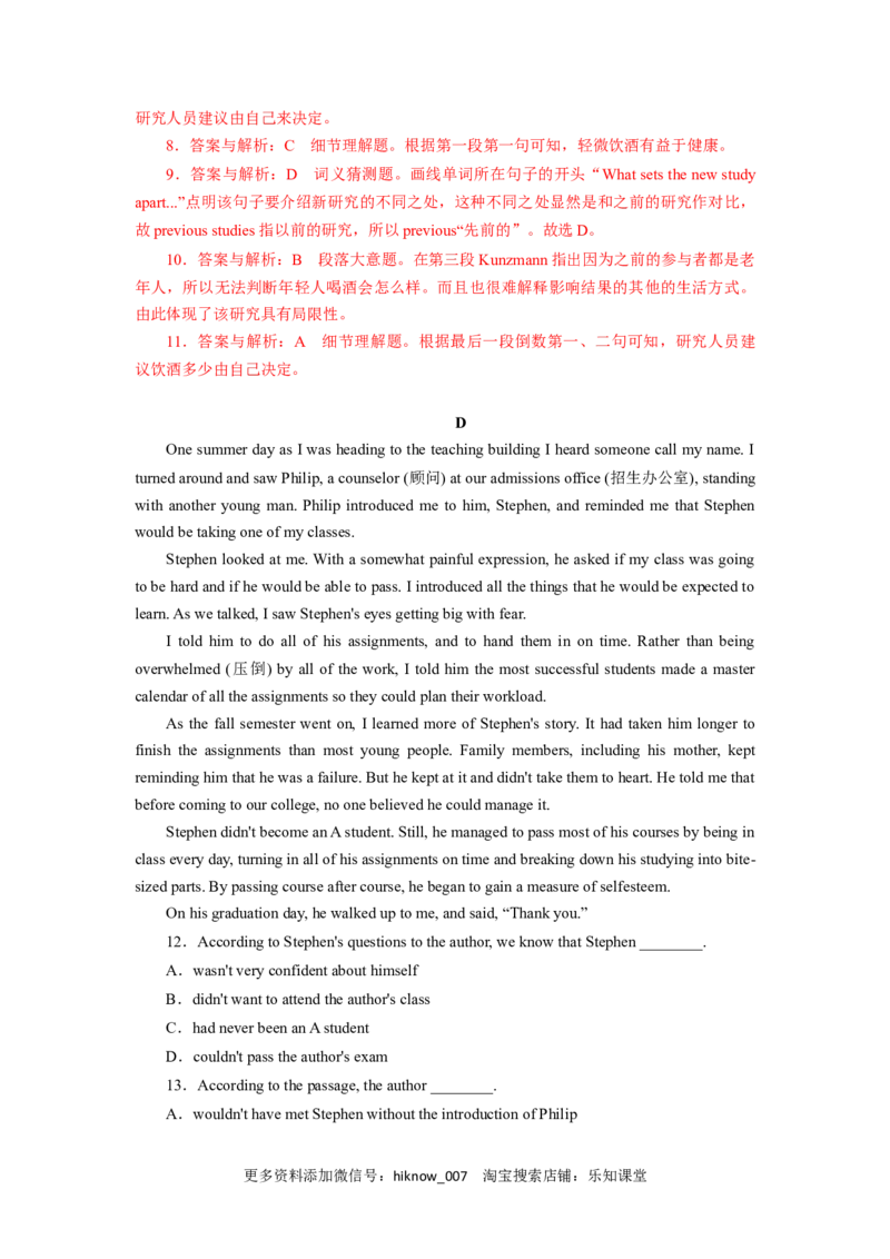 unit1单元素养评估测试A卷（解析版）(全国新高考地区使用)_E015高中全科试卷_英语试题_选修1_4.新版高中英语选择性必修1_2.同步练习_2.选修一课后培优