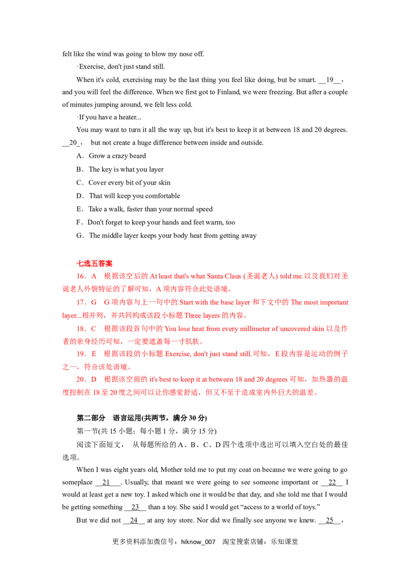 unit1单元素养评估测试A卷（解析版）(全国新高考地区使用)_E015高中全科试卷_英语试题_选修1_4.新版高中英语选择性必修1_2.同步练习_2.选修一课后培优