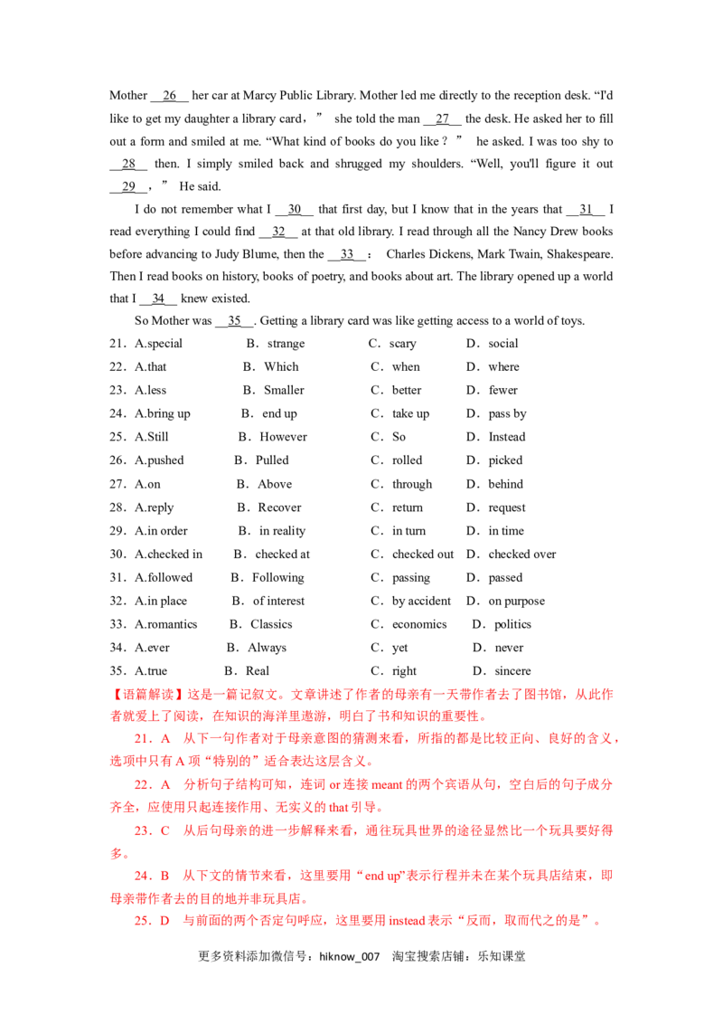 unit1单元素养评估测试A卷（解析版）(全国新高考地区使用)_E015高中全科试卷_英语试题_选修1_4.新版高中英语选择性必修1_2.同步练习_2.选修一课后培优