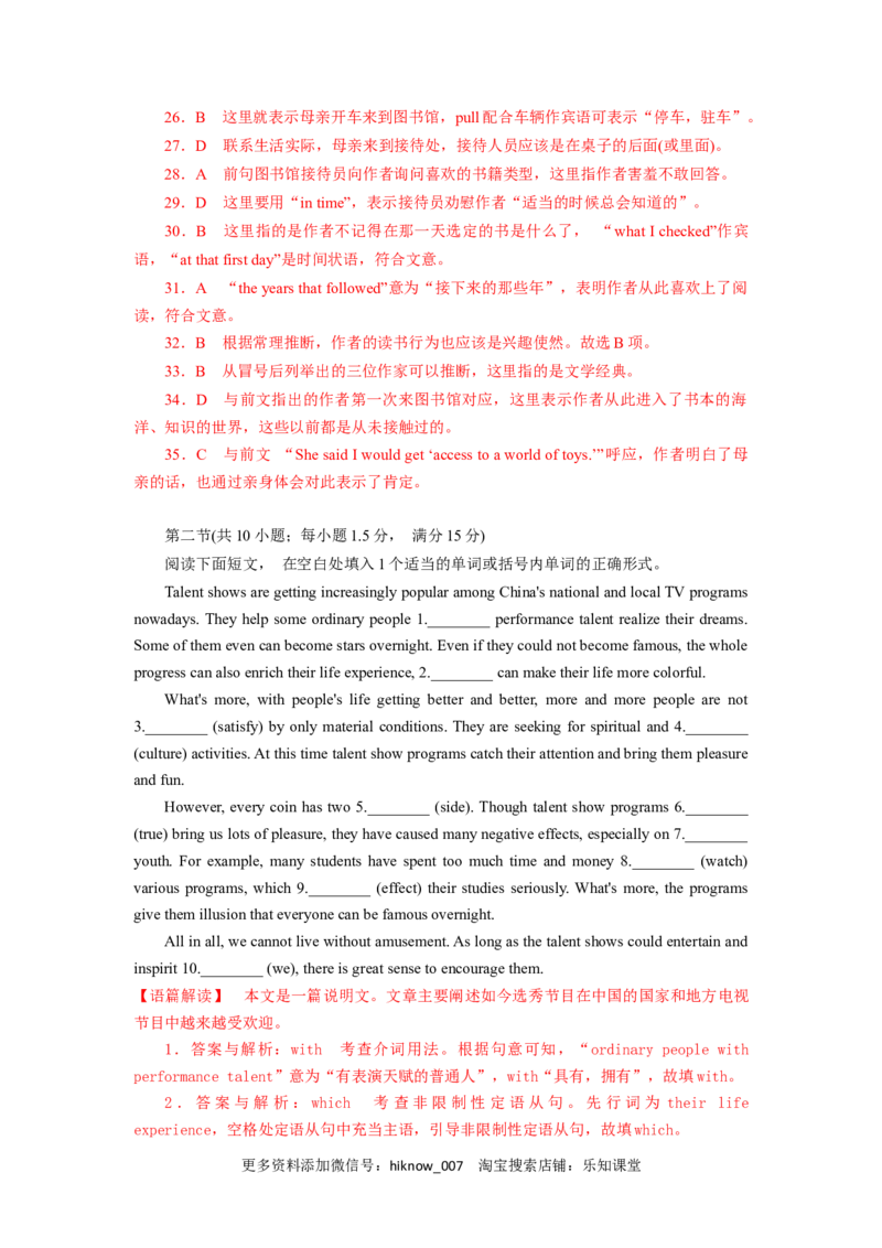 unit1单元素养评估测试A卷（解析版）(全国新高考地区使用)_E015高中全科试卷_英语试题_选修1_4.新版高中英语选择性必修1_2.同步练习_2.选修一课后培优