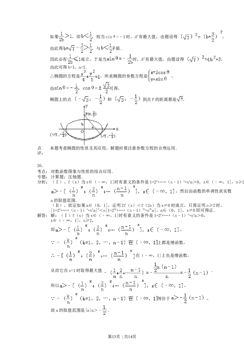 1990年宁夏高考理科数学真题及答案_数学高考真题试卷_旧1990-2007&middot;高考数学真题_1990-2007&middot;高考数学真题&middot;word_宁夏
