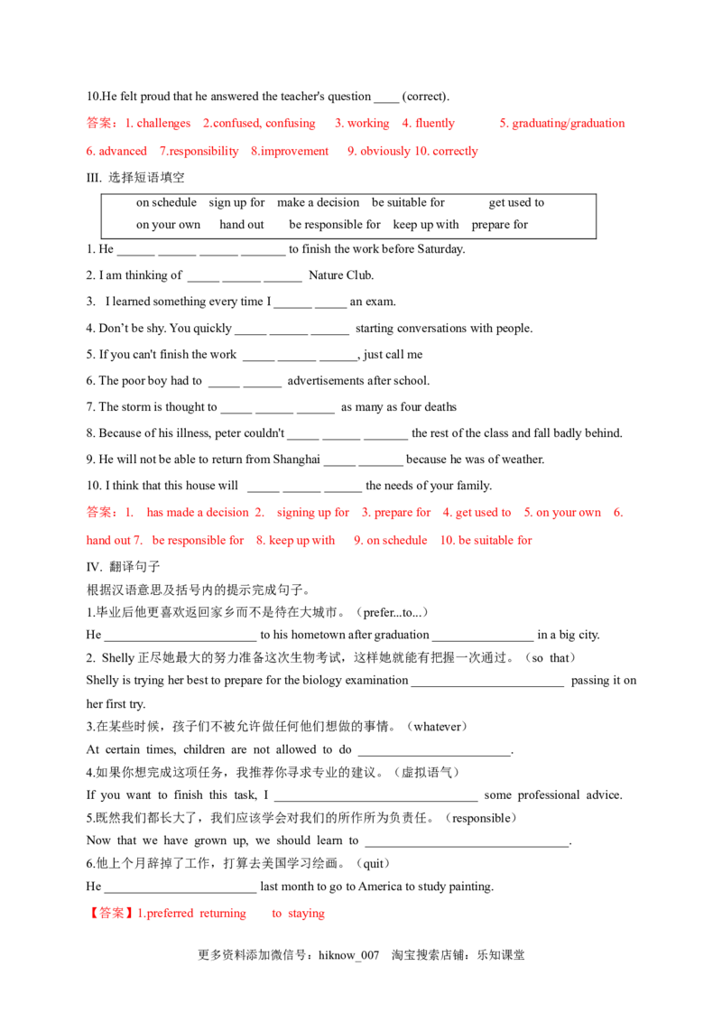 unit1-1.2DiscoveringUsefulStructures（解析版）-2022-2023学年高一英语上学期课后培优分级练（人教版2019必修第一册)_E015高中全科试卷_英语试题_必修1_1.新版高中英语必修一_2.同步练习