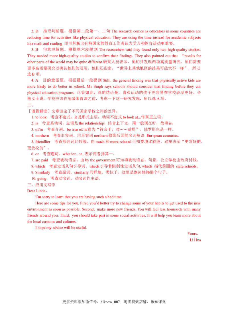 unit1-1.2DiscoveringUsefulStructures（解析版）-2022-2023学年高一英语上学期课后培优分级练（人教版2019必修第一册)_E015高中全科试卷_英语试题_必修1_1.新版高中英语必修一_2.同步练习