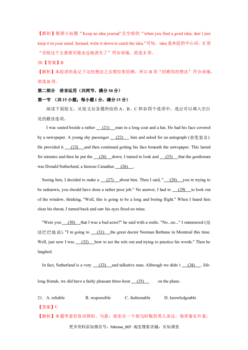 Unit4SpaceExploration（B卷提升卷）（解析版）_E015高中全科试卷_英语试题_必修3_3.新版高中英语必修三_1.单元测试_2.单元测试AB卷（第二套）