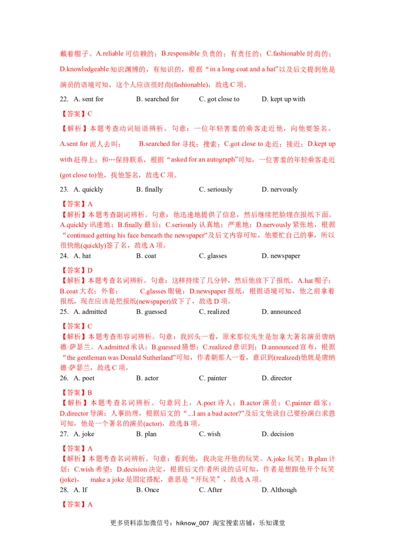 Unit4SpaceExploration（B卷提升卷）（解析版）_E015高中全科试卷_英语试题_必修3_3.新版高中英语必修三_1.单元测试_2.单元测试AB卷（第二套）