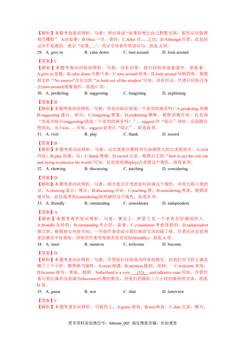 Unit4SpaceExploration（B卷提升卷）（解析版）_E015高中全科试卷_英语试题_必修3_3.新版高中英语必修三_1.单元测试_2.单元测试AB卷（第二套）