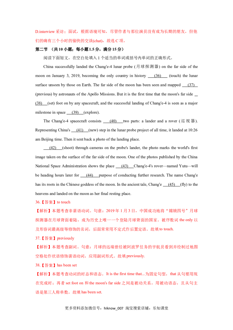 Unit4SpaceExploration（B卷提升卷）（解析版）_E015高中全科试卷_英语试题_必修3_3.新版高中英语必修三_1.单元测试_2.单元测试AB卷（第二套）