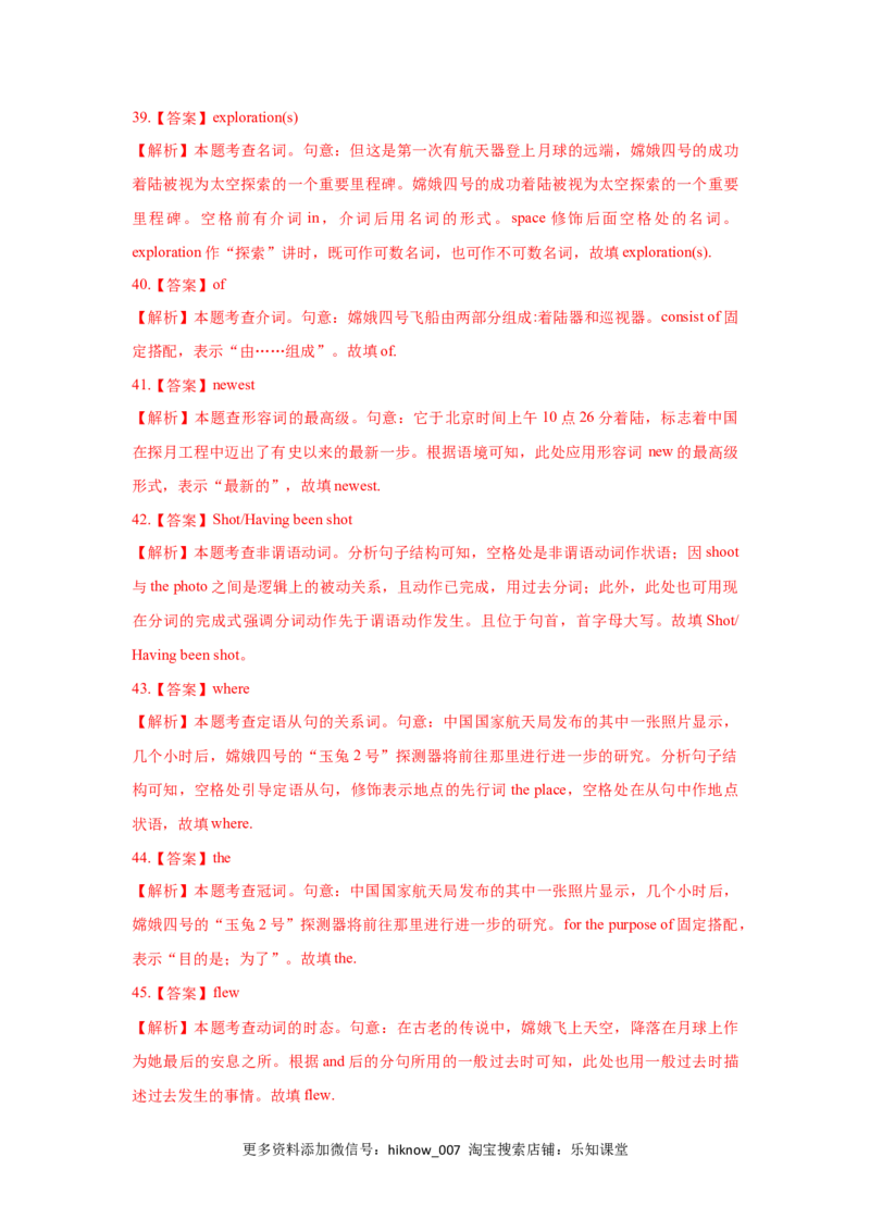 Unit4SpaceExploration（B卷提升卷）（解析版）_E015高中全科试卷_英语试题_必修3_3.新版高中英语必修三_1.单元测试_2.单元测试AB卷（第二套）