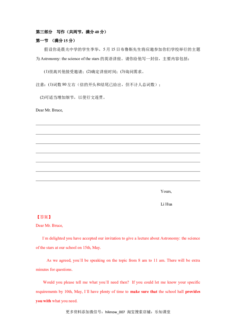 Unit4SpaceExploration（B卷提升卷）（解析版）_E015高中全科试卷_英语试题_必修3_3.新版高中英语必修三_1.单元测试_2.单元测试AB卷（第二套）