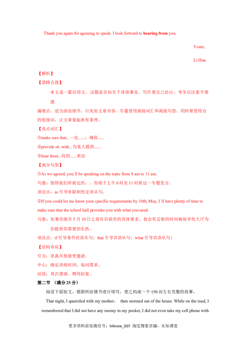Unit4SpaceExploration（B卷提升卷）（解析版）_E015高中全科试卷_英语试题_必修3_3.新版高中英语必修三_1.单元测试_2.单元测试AB卷（第二套）