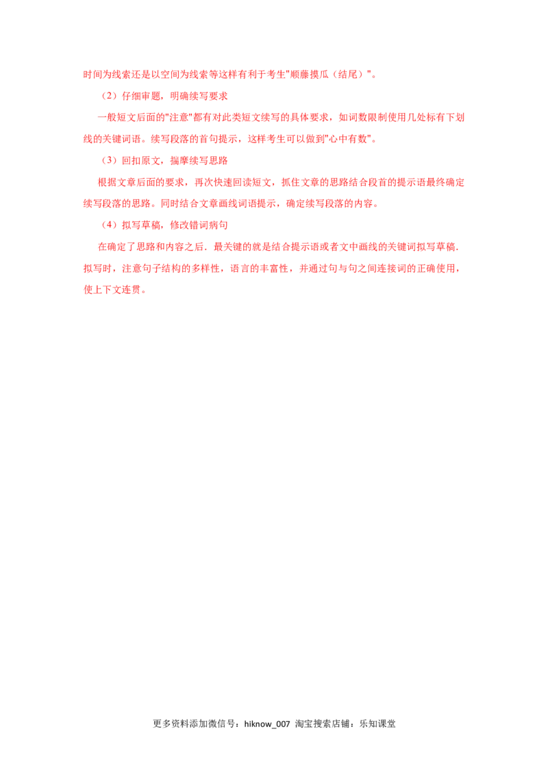 Unit4SpaceExploration（B卷提升卷）（解析版）_E015高中全科试卷_英语试题_必修3_3.新版高中英语必修三_1.单元测试_2.单元测试AB卷（第二套）