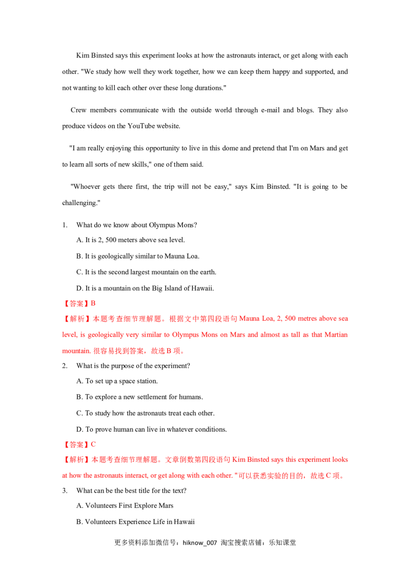 Unit4SpaceExploration（B卷提升卷）（解析版）_E015高中全科试卷_英语试题_必修3_3.新版高中英语必修三_1.单元测试_2.单元测试AB卷（第二套）