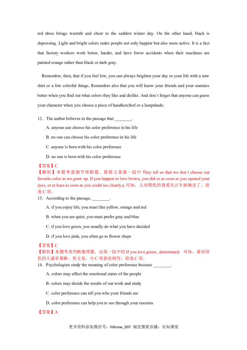 Unit4SpaceExploration（B卷提升卷）（解析版）_E015高中全科试卷_英语试题_必修3_3.新版高中英语必修三_1.单元测试_2.单元测试AB卷（第二套）