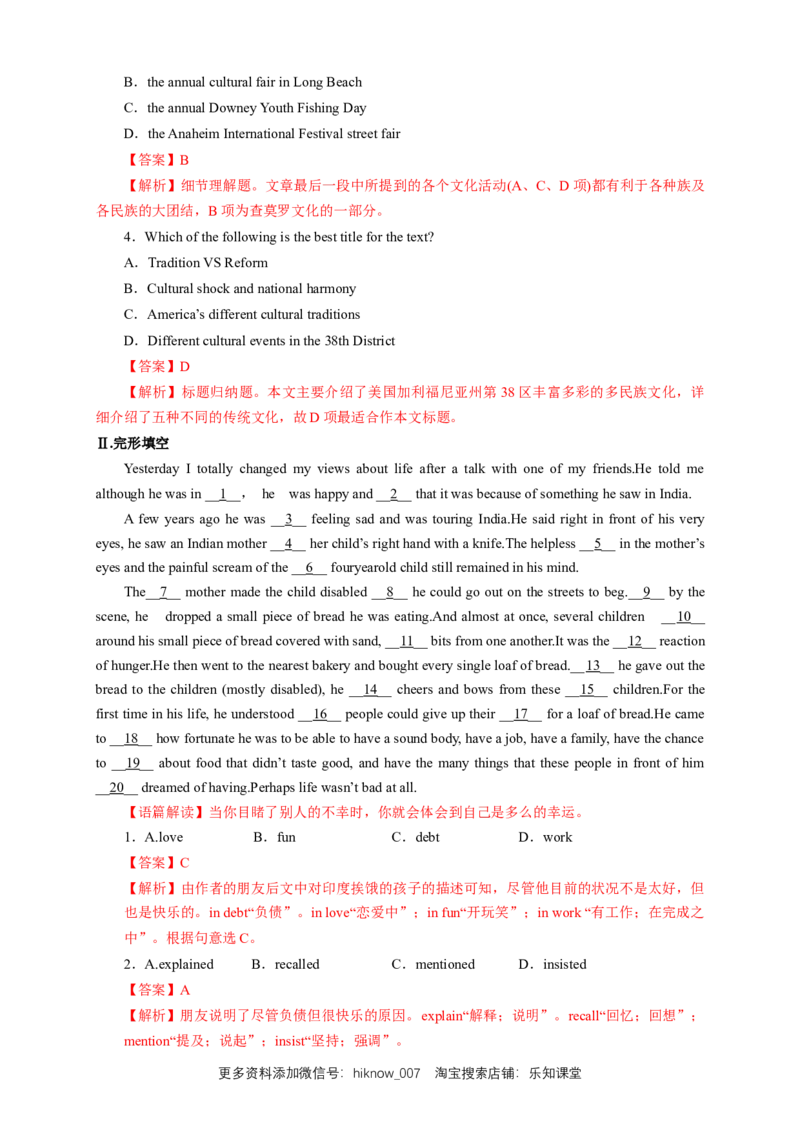 新教材精创3.1ListeningandSpeaking练习（1）（解析版）_E015高中全科试卷_英语试题_必修3_3.新版高中英语必修三_2.同步练习_2.同步练习（第2套）