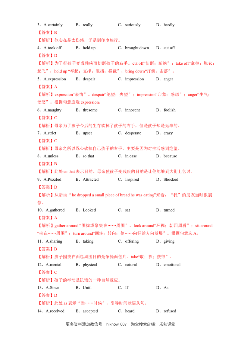 新教材精创3.1ListeningandSpeaking练习（1）（解析版）_E015高中全科试卷_英语试题_必修3_3.新版高中英语必修三_2.同步练习_2.同步练习（第2套）