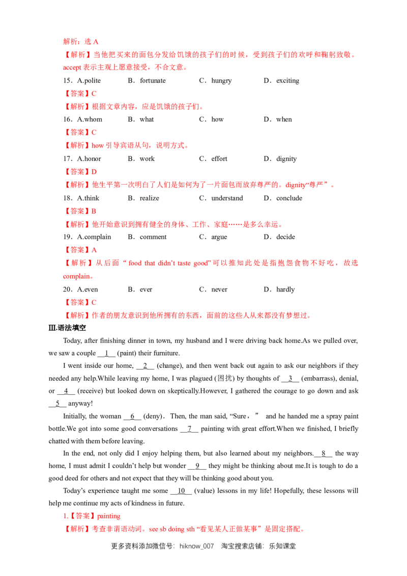 新教材精创3.1ListeningandSpeaking练习（1）（解析版）_E015高中全科试卷_英语试题_必修3_3.新版高中英语必修三_2.同步练习_2.同步练习（第2套）