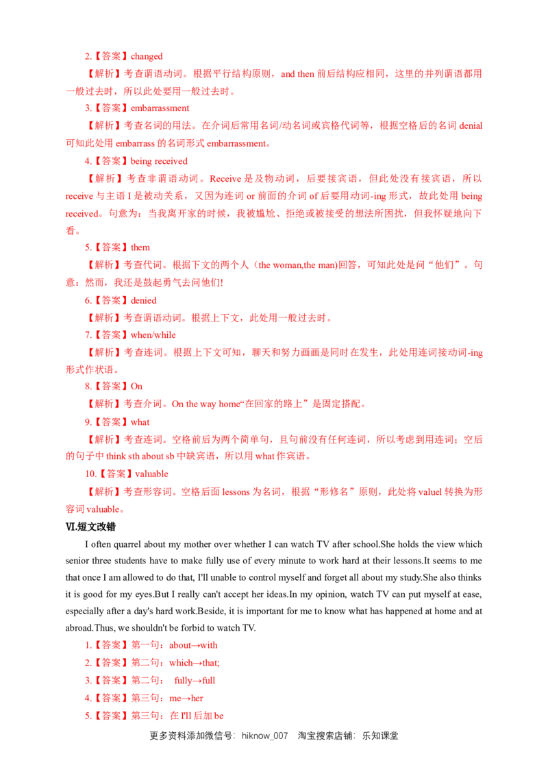 新教材精创3.1ListeningandSpeaking练习（1）（解析版）_E015高中全科试卷_英语试题_必修3_3.新版高中英语必修三_2.同步练习_2.同步练习（第2套）