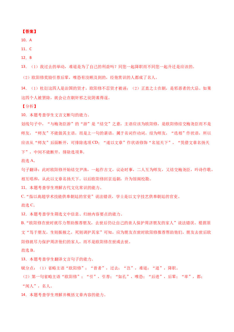 开学摸底考试卷（新高考）（三）（解析版）_E015高中全科试卷_语文试题_选修上_3.新版高中语文试卷选择性必修上册_4.摸底考（3套）