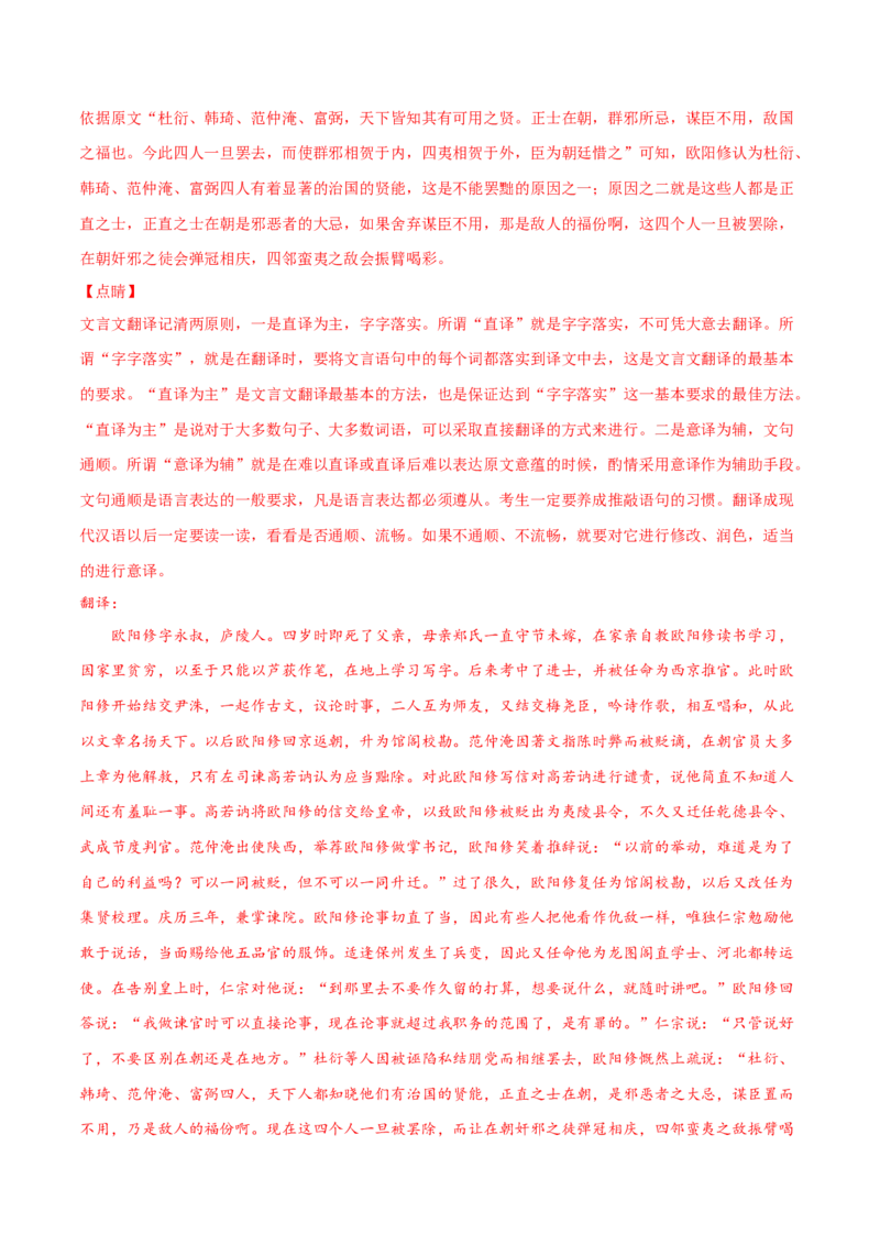 开学摸底考试卷（新高考）（三）（解析版）_E015高中全科试卷_语文试题_选修上_3.新版高中语文试卷选择性必修上册_4.摸底考（3套）