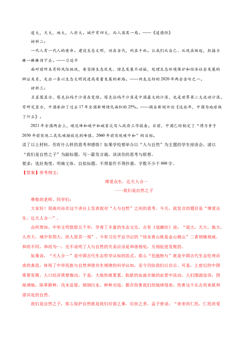 开学摸底考试卷（新高考）（三）（解析版）_E015高中全科试卷_语文试题_选修上_3.新版高中语文试卷选择性必修上册_4.摸底考（3套）