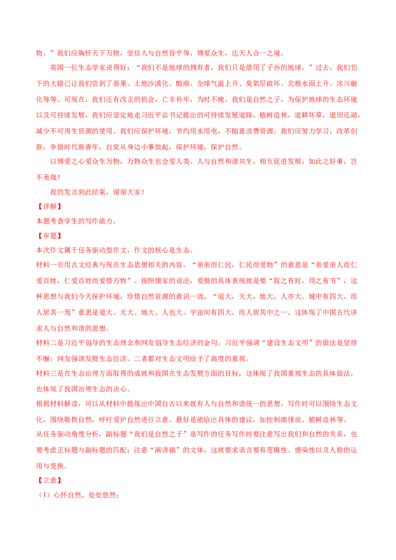 开学摸底考试卷（新高考）（三）（解析版）_E015高中全科试卷_语文试题_选修上_3.新版高中语文试卷选择性必修上册_4.摸底考（3套）