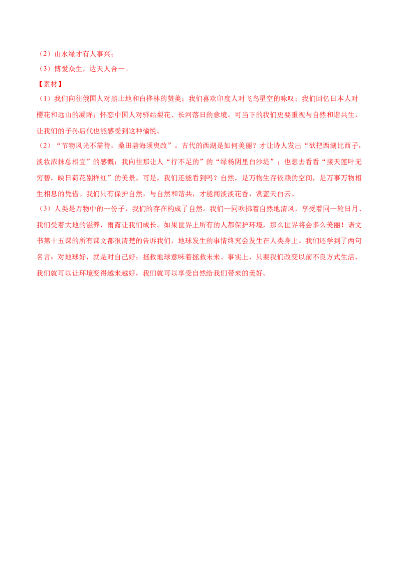 开学摸底考试卷（新高考）（三）（解析版）_E015高中全科试卷_语文试题_选修上_3.新版高中语文试卷选择性必修上册_4.摸底考（3套）