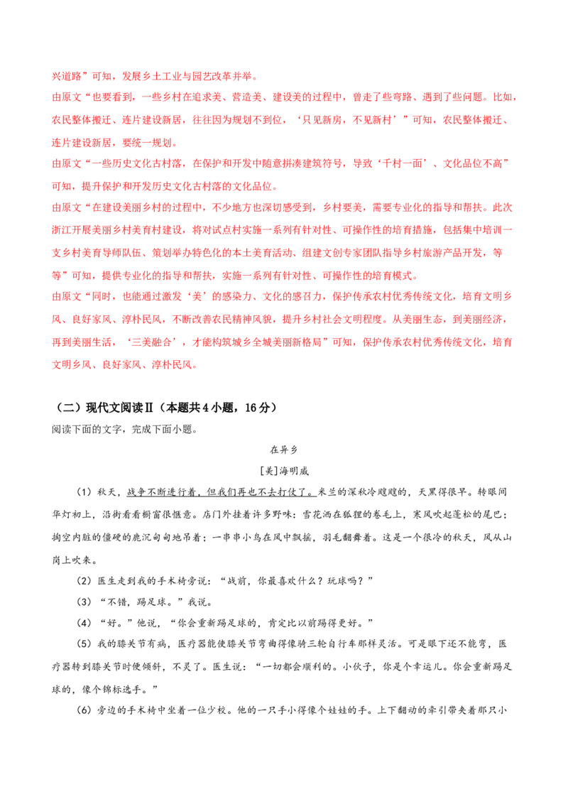 开学摸底考试卷（新高考）（三）（解析版）_E015高中全科试卷_语文试题_选修上_3.新版高中语文试卷选择性必修上册_4.摸底考（3套）