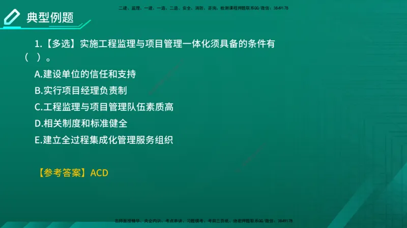 2026年监理《监理概论》精讲第10章在线版_监理工程师_2026年监理工程师SVIP_2026年监理概论法规SVIP_02-基础精讲✿高端面授✿深度强化_10.第十章工程项目管理服务