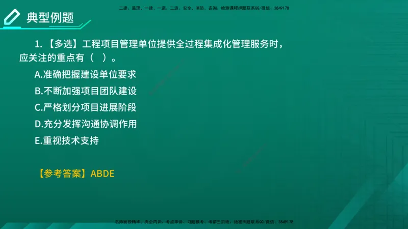 2026年监理《监理概论》精讲第10章在线版_监理工程师_2026年监理工程师SVIP_2026年监理概论法规SVIP_02-基础精讲✿高端面授✿深度强化_10.第十章工程项目管理服务