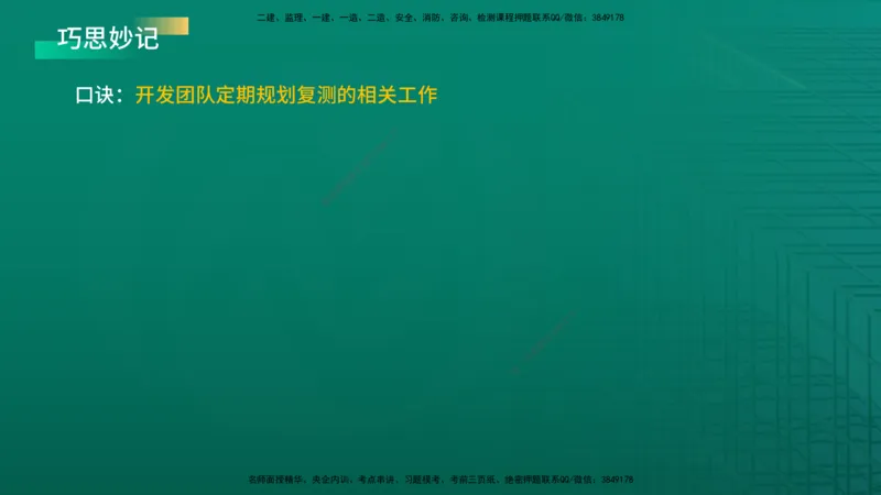 2026年监理《监理概论》精讲第10章在线版_监理工程师_2026年监理工程师SVIP_2026年监理概论法规SVIP_02-基础精讲✿高端面授✿深度强化_10.第十章工程项目管理服务