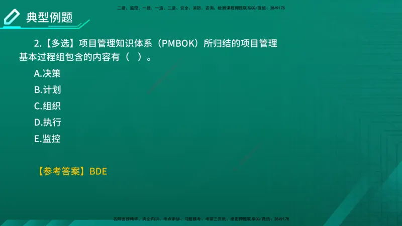 2026年监理《监理概论》精讲第10章在线版_监理工程师_2026年监理工程师SVIP_2026年监理概论法规SVIP_02-基础精讲✿高端面授✿深度强化_10.第十章工程项目管理服务