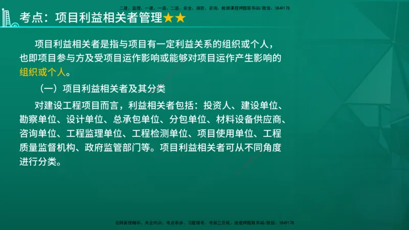 2026年监理《监理概论》精讲第10章在线版_监理工程师_2026年监理工程师SVIP_2026年监理概论法规SVIP_02-基础精讲✿高端面授✿深度强化_10.第十章工程项目管理服务