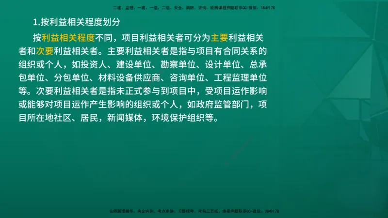 2026年监理《监理概论》精讲第10章在线版_监理工程师_2026年监理工程师SVIP_2026年监理概论法规SVIP_02-基础精讲✿高端面授✿深度强化_10.第十章工程项目管理服务