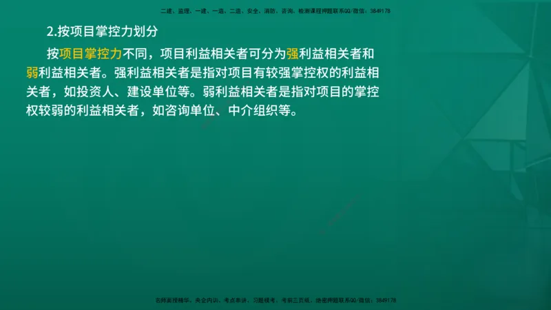 2026年监理《监理概论》精讲第10章在线版_监理工程师_2026年监理工程师SVIP_2026年监理概论法规SVIP_02-基础精讲✿高端面授✿深度强化_10.第十章工程项目管理服务