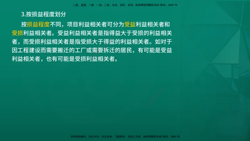 2026年监理《监理概论》精讲第10章在线版_监理工程师_2026年监理工程师SVIP_2026年监理概论法规SVIP_02-基础精讲✿高端面授✿深度强化_10.第十章工程项目管理服务