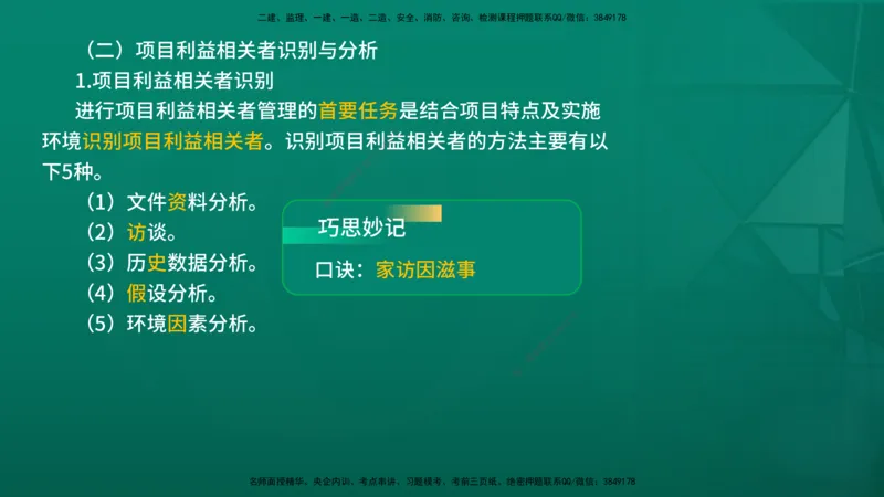 2026年监理《监理概论》精讲第10章在线版_监理工程师_2026年监理工程师SVIP_2026年监理概论法规SVIP_02-基础精讲✿高端面授✿深度强化_10.第十章工程项目管理服务