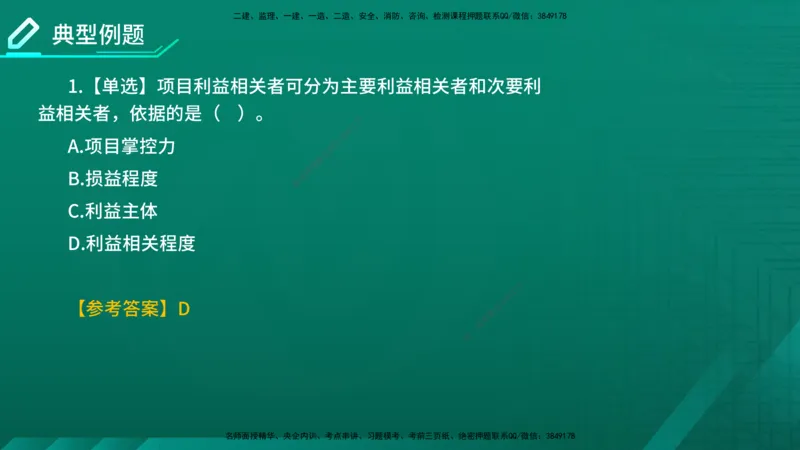 2026年监理《监理概论》精讲第10章在线版_监理工程师_2026年监理工程师SVIP_2026年监理概论法规SVIP_02-基础精讲✿高端面授✿深度强化_10.第十章工程项目管理服务