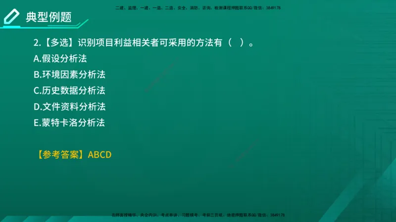 2026年监理《监理概论》精讲第10章在线版_监理工程师_2026年监理工程师SVIP_2026年监理概论法规SVIP_02-基础精讲✿高端面授✿深度强化_10.第十章工程项目管理服务