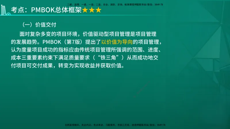 2026年监理《监理概论》精讲第10章在线版_监理工程师_2026年监理工程师SVIP_2026年监理概论法规SVIP_02-基础精讲✿高端面授✿深度强化_10.第十章工程项目管理服务