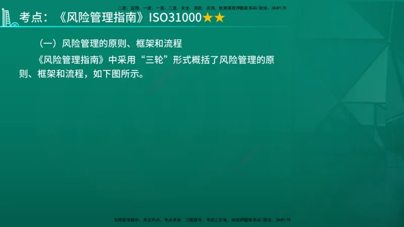 2026年监理《监理概论》精讲第10章在线版_监理工程师_2026年监理工程师SVIP_2026年监理概论法规SVIP_02-基础精讲✿高端面授✿深度强化_10.第十章工程项目管理服务