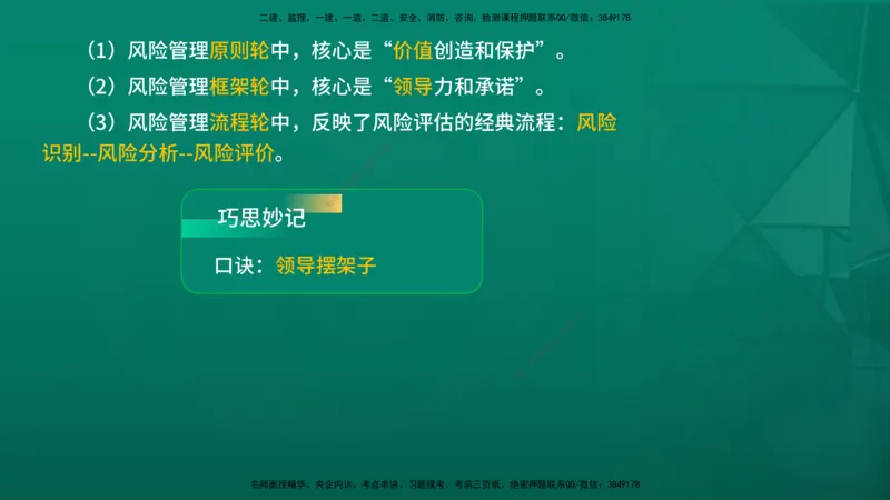 2026年监理《监理概论》精讲第10章在线版_监理工程师_2026年监理工程师SVIP_2026年监理概论法规SVIP_02-基础精讲✿高端面授✿深度强化_10.第十章工程项目管理服务