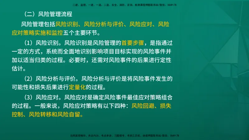 2026年监理《监理概论》精讲第10章在线版_监理工程师_2026年监理工程师SVIP_2026年监理概论法规SVIP_02-基础精讲✿高端面授✿深度强化_10.第十章工程项目管理服务