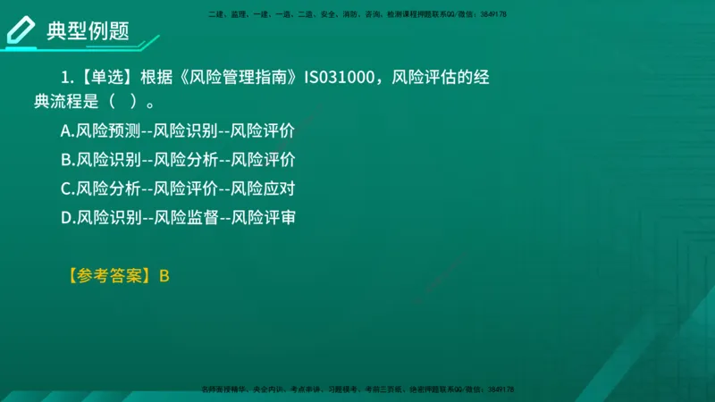 2026年监理《监理概论》精讲第10章在线版_监理工程师_2026年监理工程师SVIP_2026年监理概论法规SVIP_02-基础精讲✿高端面授✿深度强化_10.第十章工程项目管理服务