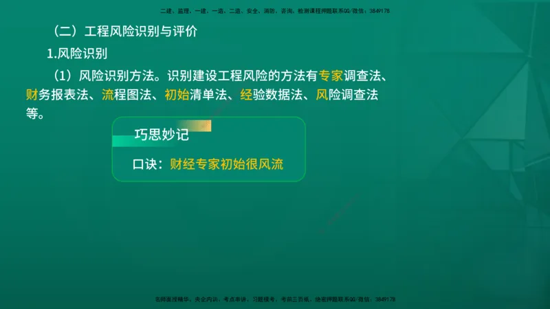 2026年监理《监理概论》精讲第10章在线版_监理工程师_2026年监理工程师SVIP_2026年监理概论法规SVIP_02-基础精讲✿高端面授✿深度强化_10.第十章工程项目管理服务