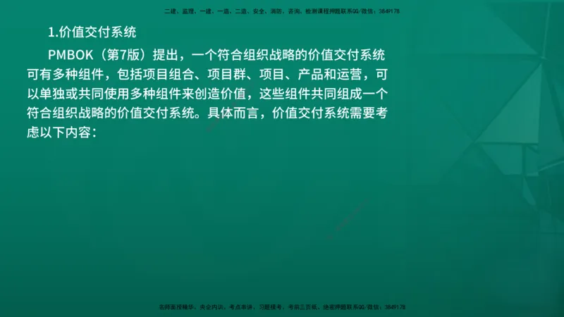 2026年监理《监理概论》精讲第10章在线版_监理工程师_2026年监理工程师SVIP_2026年监理概论法规SVIP_02-基础精讲✿高端面授✿深度强化_10.第十章工程项目管理服务
